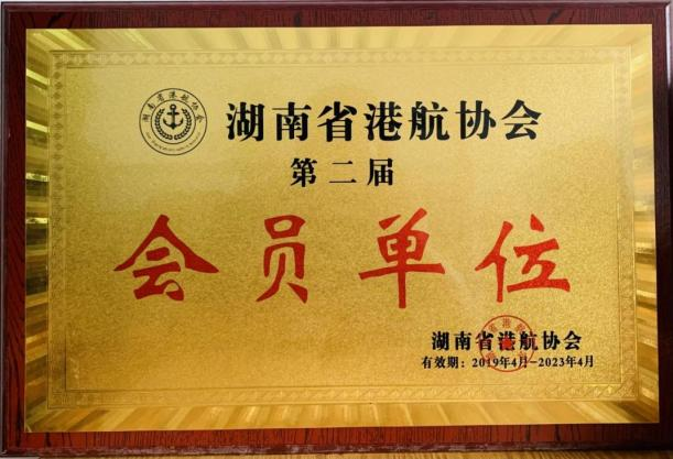 企业荣誉